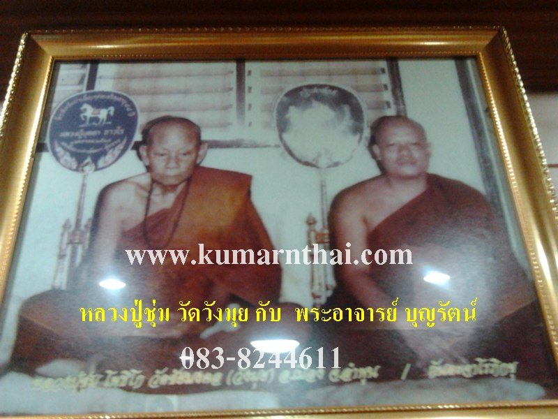 วัวธนูวัดโขงขาว ปี 2518 หลวงปู่คำแสน หลวงพ่อฤาษีลิงดำ และอีกหลายคณาจารย์อธิษฐานจิต++++เคาะเดียว
