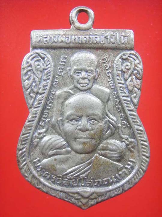@@เหรียญพุทธซ้อนหลวงปู่ทวด พิมพ์หลังมีเลข5 เนื้ออัลปาก้าชุบนิเกิล ปี2511@@