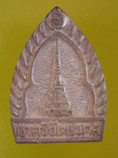 หลวงปู่คำพันธ์ พิมพ์เจ้าสัว เนื้อเงิน ธาตุชัยไตรมาส ปี37 กล่องเดิม...K3