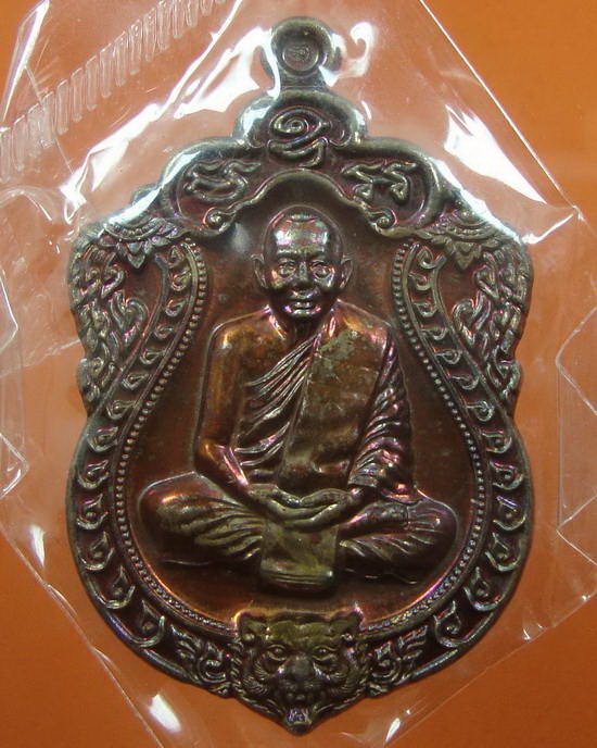 เสมา ๖ รอบ หลวงพ่อสาคร วัดหนองกรับ ทองแดง งามๆ