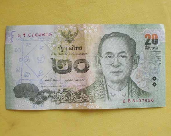 //คืนกำไรให้ลูกค้า//ธนบัตรขวัญถุง หลวงปู่คำบุ คุตฺตจิตฺโต วัดกุดชมภู จ.อุบลฯ **1**