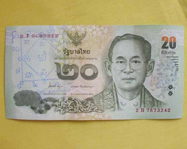 //คืนกำไรให้ลูกค้า//ธนบัตรขวัญถุง หลวงปู่คำบุ คุตฺตจิตฺโต วัดกุดชมภู จ.อุบลฯ **2**