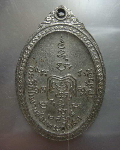 หลวงพ่อรวย วัดตะโก ปี 2524 ออกวัดหัวคุ้งสวยเดิมๆครับ