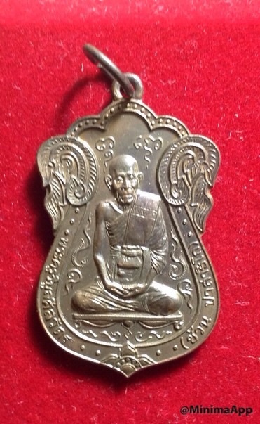 หลวงพ่อช้วน วัดหนัง