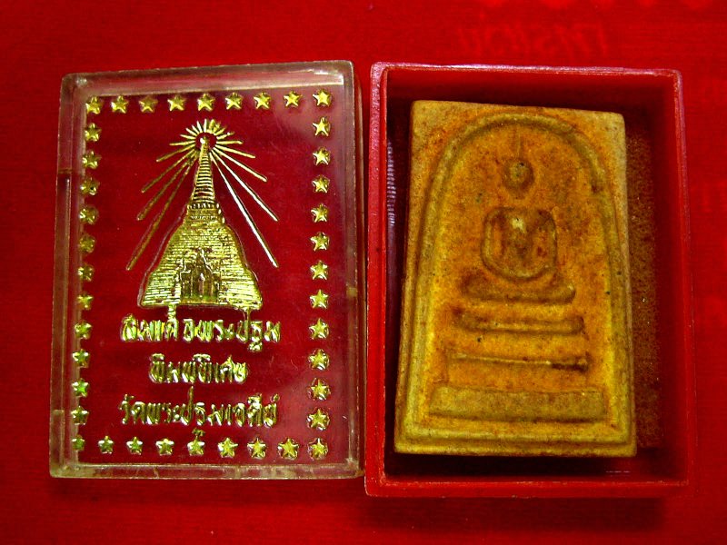 สมเด็จพระปฐม ปี13