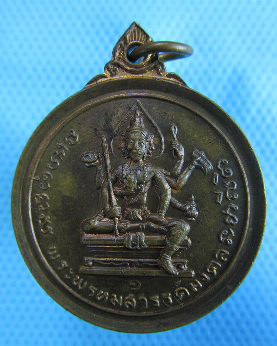 เหรียญพระพรหมสวรรค์มงคลหลังรัชกาลที่5 สร้างปี2516 ..เริ่ม20บาท.(1/12/56-94)