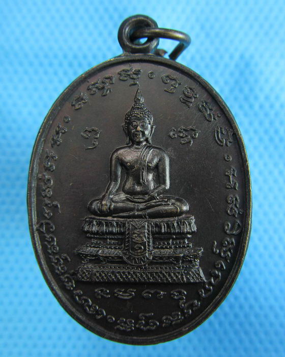 เหรียญพระพุทธ สร้างศาลาการเปรียญ วัดบุคคโล ปี2525 ..เริ่ม20บาท.(1/12/56-113)