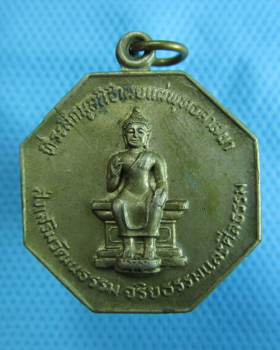 เหรียญพระพุทธ วัดชลอ นนทบุรี ..เริ่ม20บาท.(1/12/56-114)