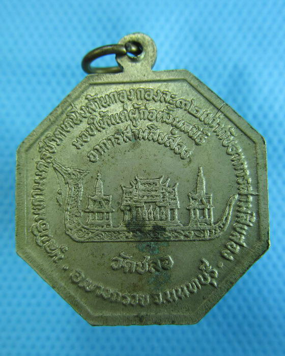 เหรียญพระพุทธ วัดชลอ นนทบุรี ..เริ่ม20บาท.(1/12/56-114)