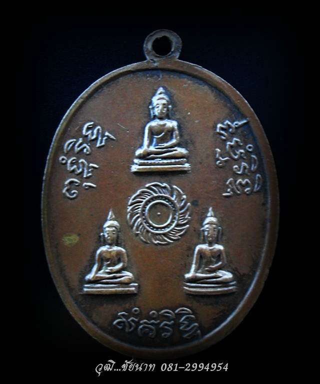 เหรียญรุ่นแรก หลวงปู่ชื้น วัดญาณเสน อยุธยา ปี13 พร้อมตลับเงิน