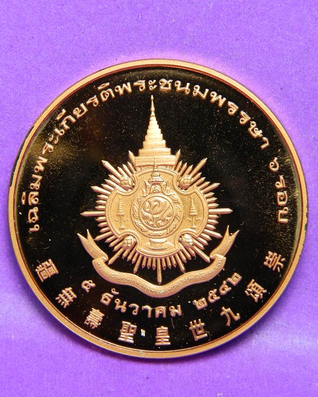 เหรียญ ร.9 สวยเดิมๆ