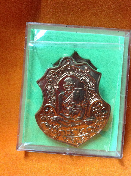 หลวงปู่ตี๋เนื้อทองแดงผิวไฟแยกจากชุดกรรมการ หมายเลข 160