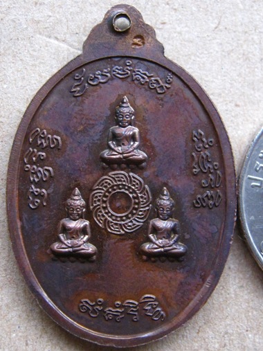 เหรียญธรรมสภา หลวงปู่ชื้น วัดญาณเสน จ อยุธยา ปี 2538 เนื้อทองแดง