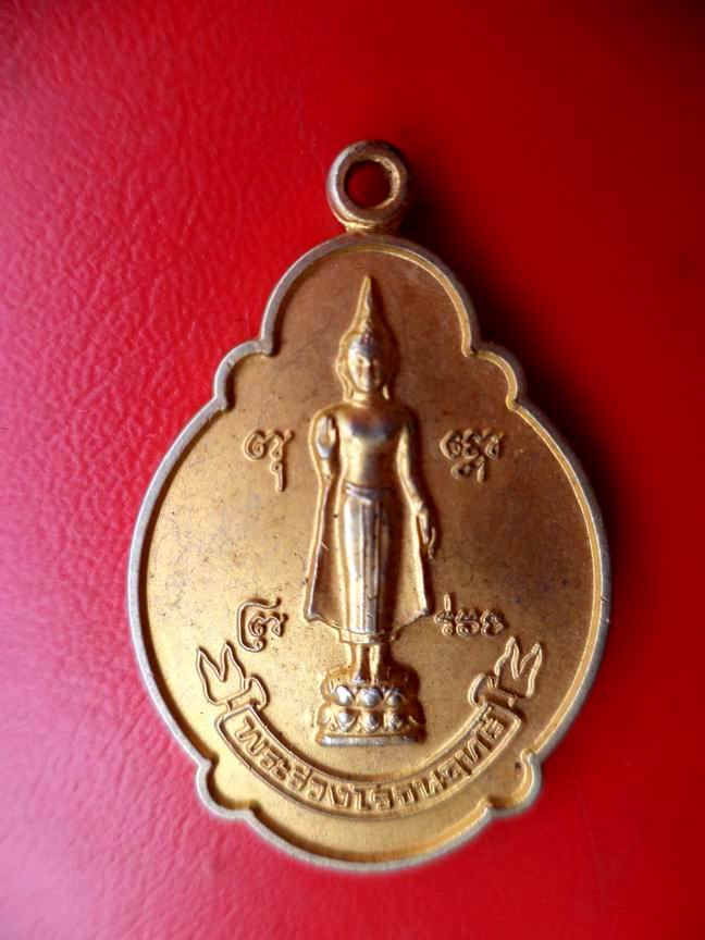 พระร่วงโรจฤทธิ์ ปฐมเจดีย์ จ.นครปฐม