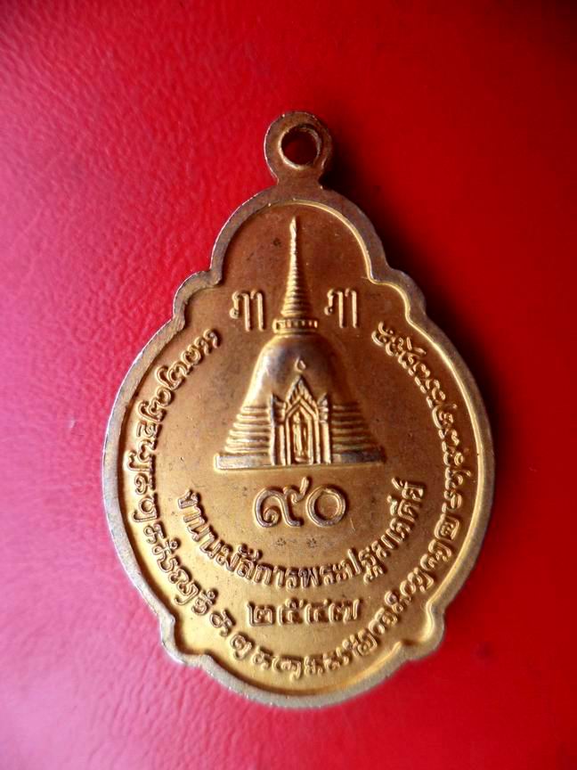 พระร่วงโรจฤทธิ์ ปฐมเจดีย์ จ.นครปฐม