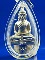 (เคาะเดียว)  พระยอดธง รุ่น 1 เนื้อเงิน หลวงพ่อเปิ่น วัดบางพระ เลี่ยมแล้ว