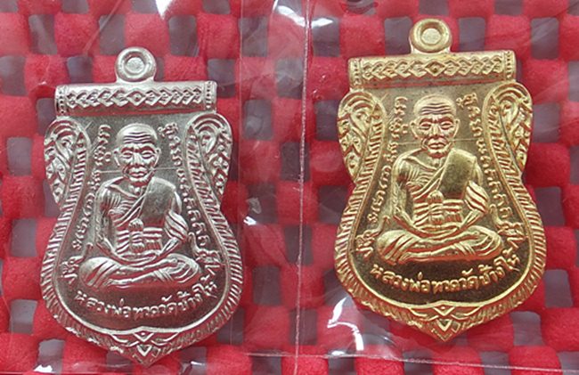 เริ่มที่ราคาจอง 95 ปีชาตกาล อาจารย์นอง วัดทรายขาว อัลปาก้า + ทองฝาบาตร พร้อมกล่อง