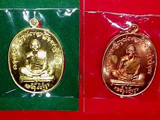 จัดชุดให้เก็บครับ เจริญพรไตรมาส 55 ลพ.สาคร วัดหนองกรับ (ประสบการณ์ฟ้าผ่า) 5 เหรียญ 5 เนื้อครับพี่