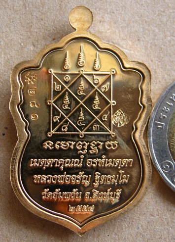 เหรียญใบเสมาเศรษฐีใหญ่ เนื้อทองเทวฤทธิ์ ของ หลวงพ่อจรัญ วัดอัมพวัน จ.สิงห์บุรี หมายเลข 281
