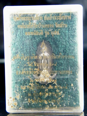 (รูปหล่อพระพนัส เนื้อเงิน "ญสส สมเด็จพระสังฆราช "ปลุกเสก 3 วาระ พิมพ์เล็ก สร้าง 1999 องค์ กล่องเดิม