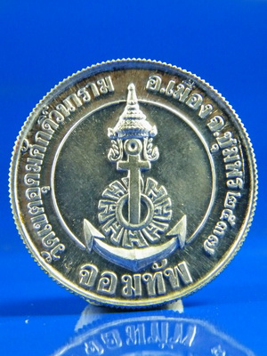 (เคาะเดียว) เหรียญ เนื้อเงิน ร.5 พระปิยะมหาราช พระพุทธเจ้าหลวง รุ่น จอมทรัพย์ วัดเขตอุดมศักดิ์วราราม