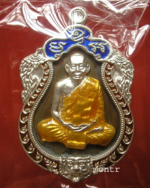 เหรียญเสมา 6 รอบ หลวงพ่อสาคร วัดหนองกรับ นวะหน้ากากเงิน ลงยา 3 สี 