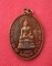 เหรียญพระไพรีพินาศ หลวงปู่บัว เนื้อทองแดง พร้อมเลี่ยม (มีกล่องเดิม ) N0.779