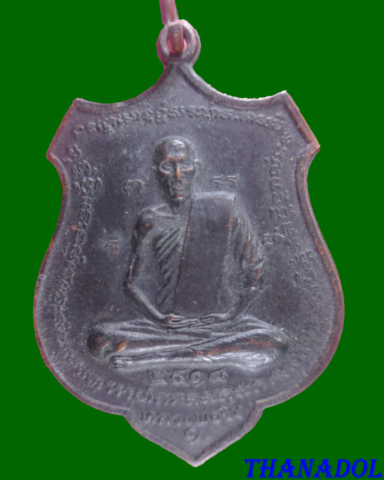 เหรียญหลวงปู่ซึ้ง จัดสร้างโดยหลวงปู่กาหลง วัดเขาแหลม จ.สระแก้ว ปี2518