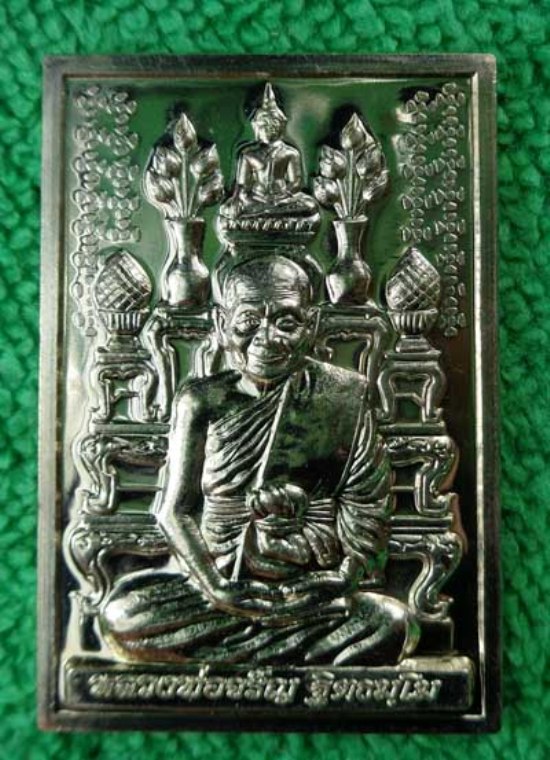 เหรียญ โต๊ะหมู่ รุ่นกรรมฐาน 54 หลวงพ่อจรัญ วัดอัมพวัน สิงห์บุรี เนื้ออัลปาก้า สวยๆ พร้อมกล่องเดิม