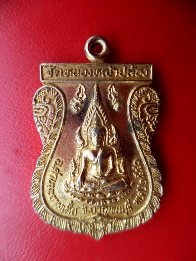 พระพุทธชินราช วัดหนองหญ้าปล้อง อ.ด่านมะขามเตี้ย จ.กาญจนบุรี