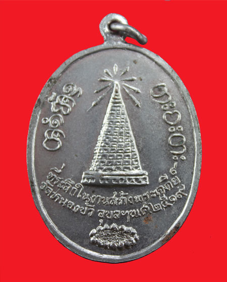 หลวงพ่อผาง บาตรข้างเนื้อกะไหล่เงิน เดิมสวยครับไม่แพง