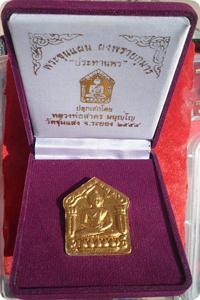 พระขุนแผนผงพรายกุมาร วัดชุมแสง รุ่น*ประทานพร*โค๊ดมิ ตะกรุดเงิน #263 ลพ.สาคร วัดหนองกรับ ปลุกเสกเดียว