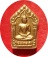 พระขุนแผนผงพรายกุมาร วัดชุมแสง รุ่น*ประทานพร*โค๊ดมิ ตะกรุดเงิน #263 ลพ.สาคร วัดหนองกรับ ปลุกเสกเดียว