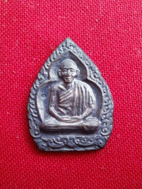 เหรียญเจ้าสัว รุ่นบารมี ๘๑ หลวงพ่อเกษม เนื้อเงิน 