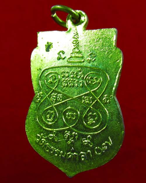  เหรียญเสมาหลวงพ่อน้อย วัดธรรมศาลา ปี2507 บล๊อกศูนย์ใหญ่ 