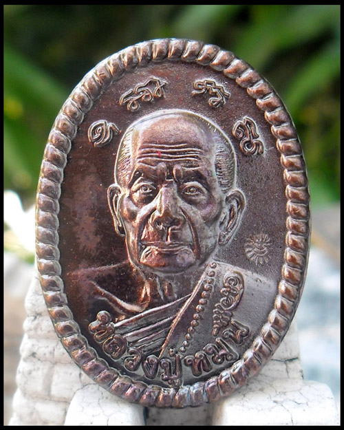 >> วัดใจ...เคาะเดียว << เหรียญดวงเศรษฐี หลวงปู่หมุน รุ่นหมุนเงินทองดีเฮง เนื้อทองแดง