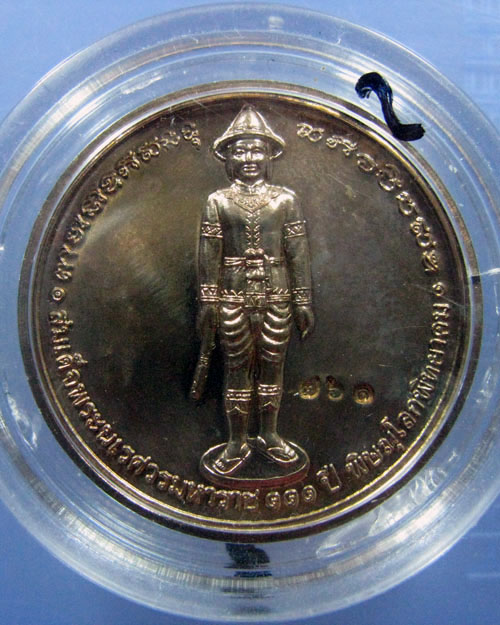เหรียญพระพุทธชินราช หลังพระนเรศวร 111 ปี พิษณุโลกพิทยาคม เนื้อสัตตะโลหะ(1)