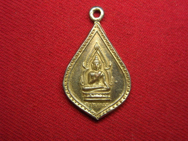 "จ่าสันต์" แดงเคาะเดียว/เหรียญพระพุทธชินประทานพร หลังยันต์