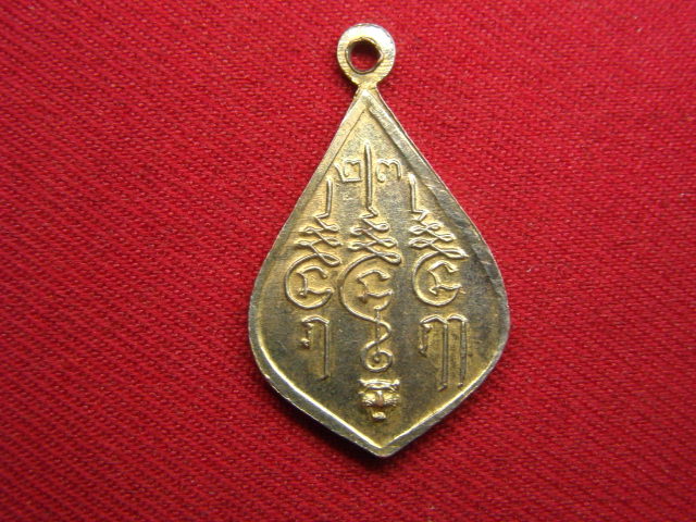 "จ่าสันต์" แดงเคาะเดียว/เหรียญพระพุทธชินประทานพร หลังยันต์