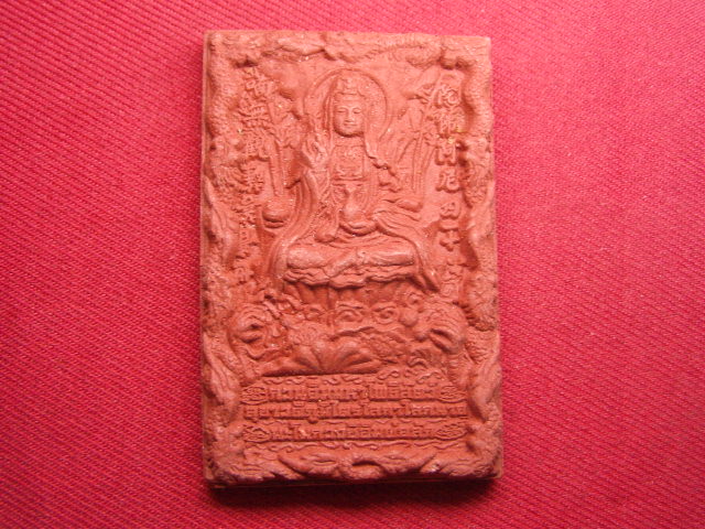 "จ่าสันต์" แดงเคาะเดียว/กวนอิมมหาโพธิสัตว์ สุขาวดีภูมิไตรโลกาโลกนาถ อ.หม่อม เนื้อสีแดง