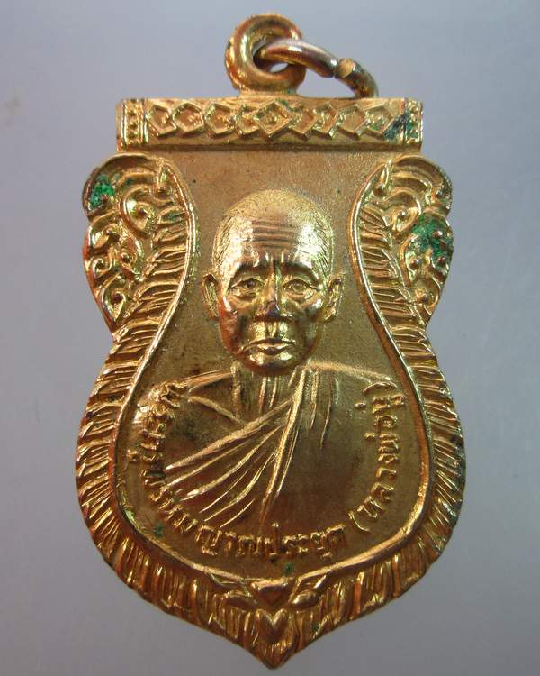 "เคาะเดียว"เหรียญหลวงพ่ออยู่  วัดบรรพตเขมาราม เขาแจงแมง จ.ปราจีนบุรี