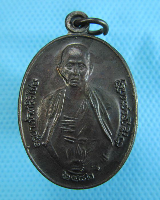 เหรียญย้อนยุคครูบาศรีวิชัย 2482..เริ่ม20บาท.(2/12/56-135)