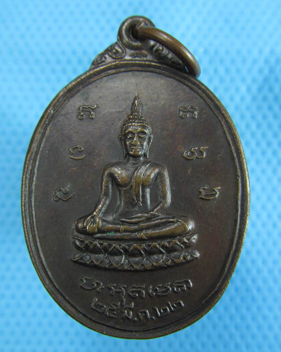 เหรียญพระครูสุภัทศีลคุณ(ดำ) วัดท่าข้ามเจริญศรัทธา จ.ฉะเชิงเทรา ปี๒๒..เริ่ม20บาท.(2/12/56-143)