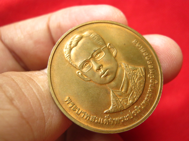 เหรียญในหลวง ครบ 229 ปี วัดอรุณฯ พ.ศ. 2539  บล็อกกองกษาปณ์ สวยคมชัด