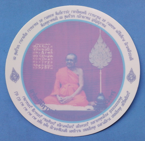 สติ๊กเกอร์ หลวงพ่อฤาษีลิงดำ ติดกระจกหน้ารถ ( แบบติดกระจกด้าน ในรถยนต์ )