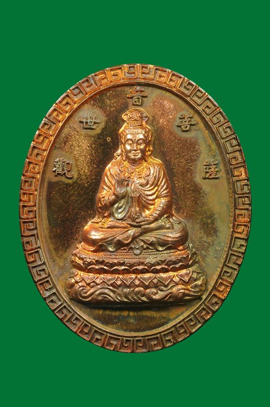หลวงปู่เหรียญ วรลาโภ จ.หนองคาย  พระฤาษีประไลยโกฎิ หลังเจ้าแม่กวนอิม ปี44 เนื้อทองแดง 