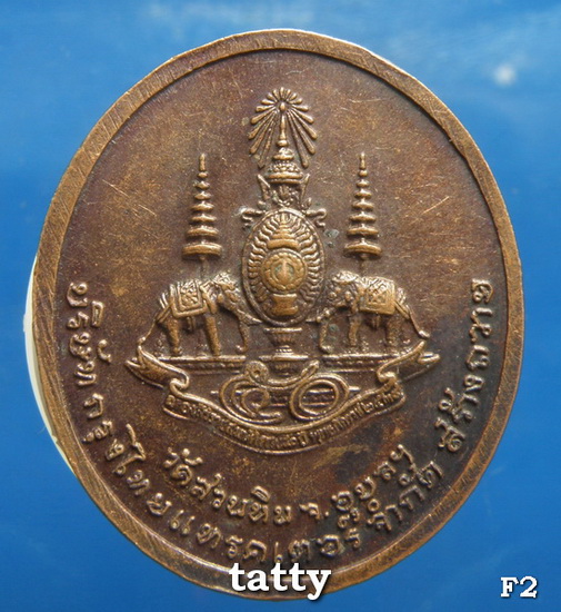 หลวงปู่พรหมา วัดสวนหินฯ อุบลฯ