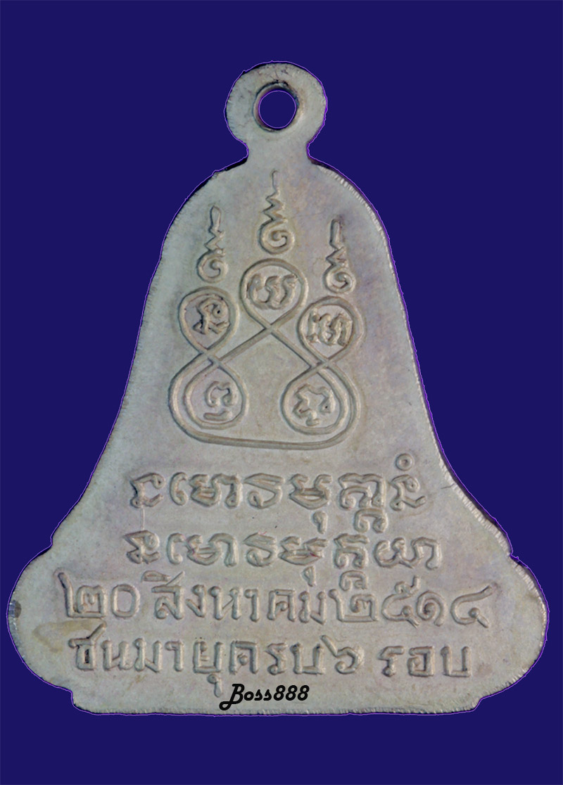 พระอาจารย์ฝั้น รุ่น 14 ระฆัง 5 จุด บล็อคธรรมดา
