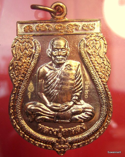 หลวงปู่กาหลง เหรียญเสมา หลังยันต์พญาหมูพลิกแผ่นดิน เนื้อทองแดงนอก