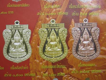 5 เหรียญ เสมาชินราข เนื้ออัลปาก้า ตอกโค้ต+ หมายเลข ซอง กล่องเดิม